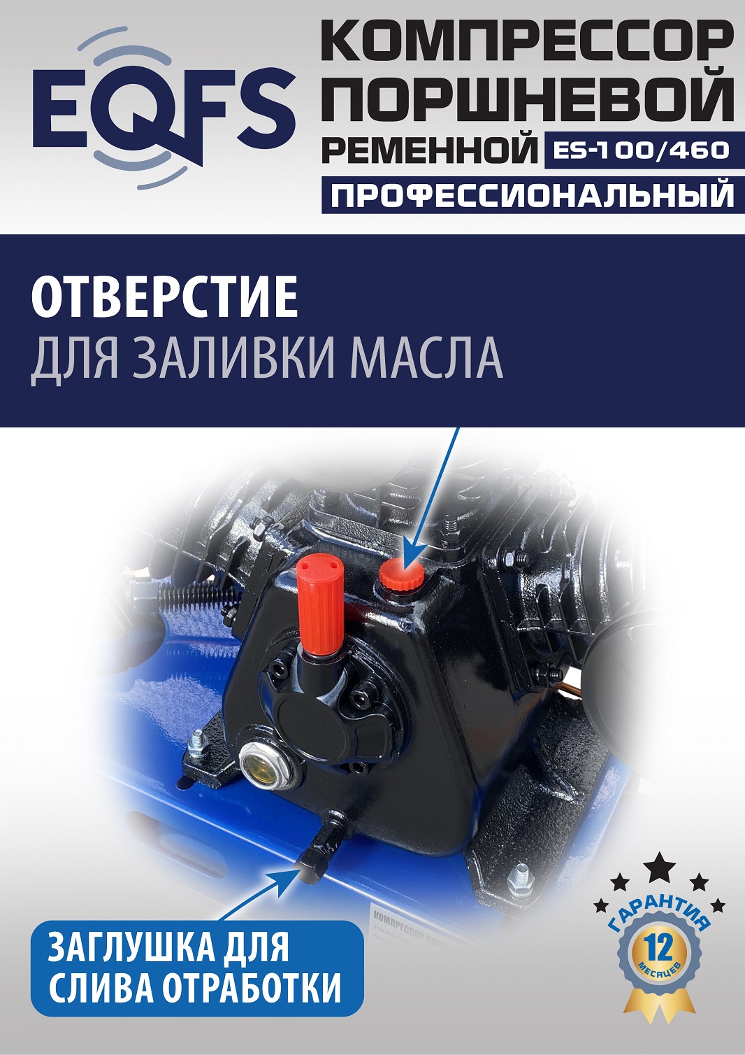 ES-100/460 Компрессор 