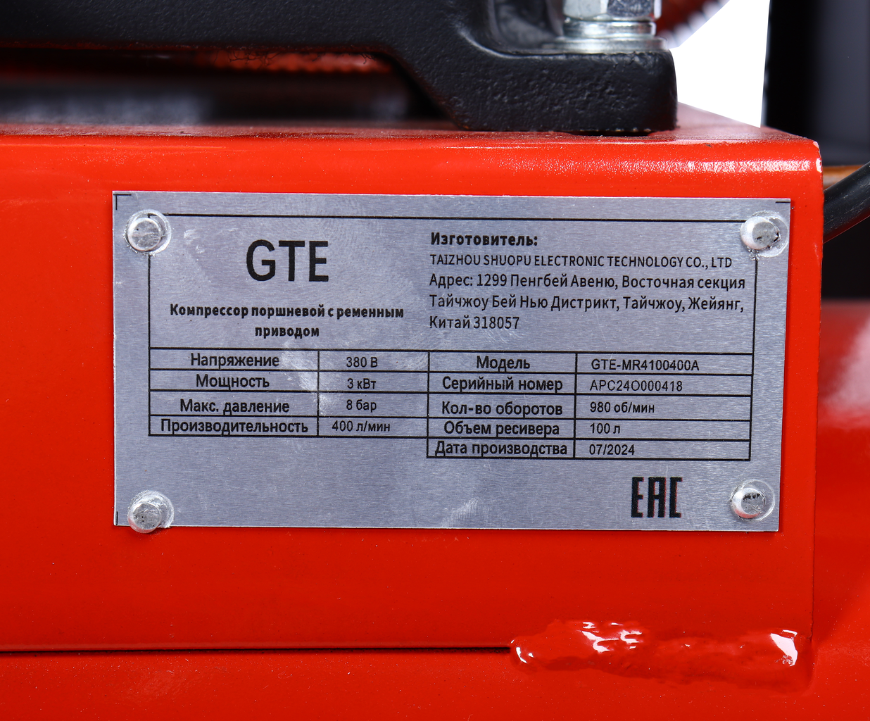 GTE-MR4100400A Компрессор поршневой с ременным приводом 380В