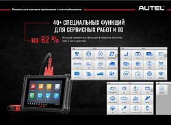 Сканер диагностический Autel MaxiDAS DS900BT, DoIP, беспроводной