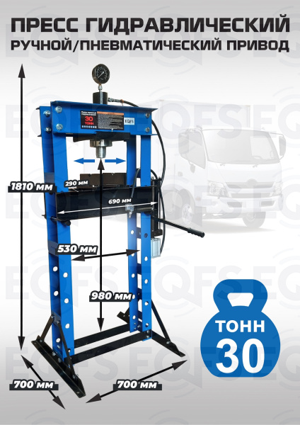 Пресс гидравлический 30 тонн, ES0501-3 