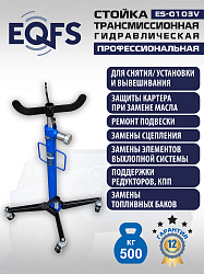 ES-0103V Стойка трансмиссионная с пружинным клапаном