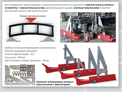 SIVER Truck Стапель