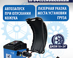 TS-500 Балансировочный станок с лазером